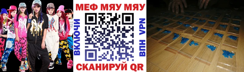 Мефедрон мука  Томмот 
