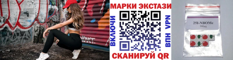 наркотики Томмот Марки 25I-NBOMe 1,8мг